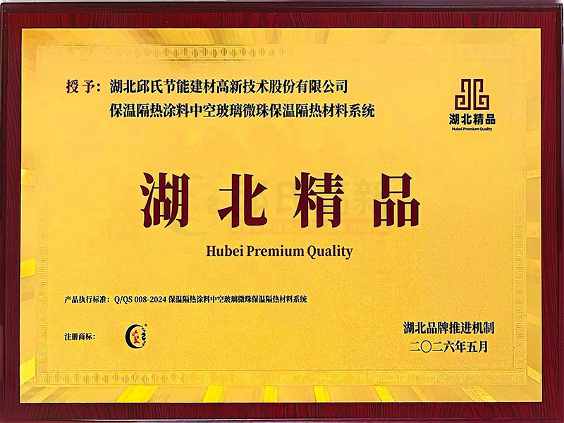 湖北精品