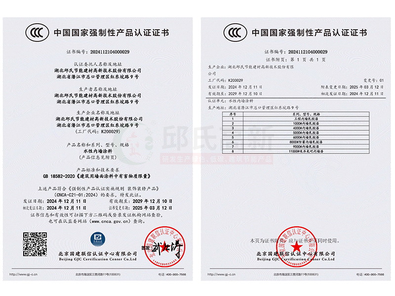 强制性产品认证