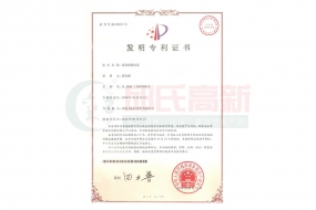 zhuanli证书（建筑保温砂浆）