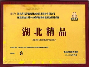 湖北精品