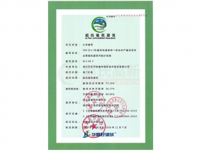 超低能耗建筑