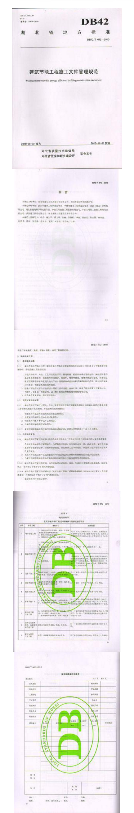 行业风向-湖北邱氏节能建材高新技术股份有限公司.png